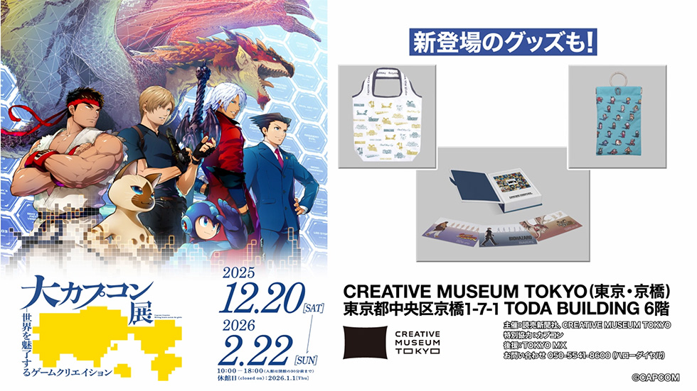 CAPCOM CREATION - MOVING HEARTS ACROSS THE GLOBE