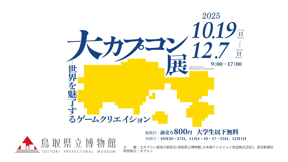 アート・デザイン・音楽 ART BOX The Museum of come come Man HK アート・デザイン・音楽 ART BOX The Museum of come come Man
