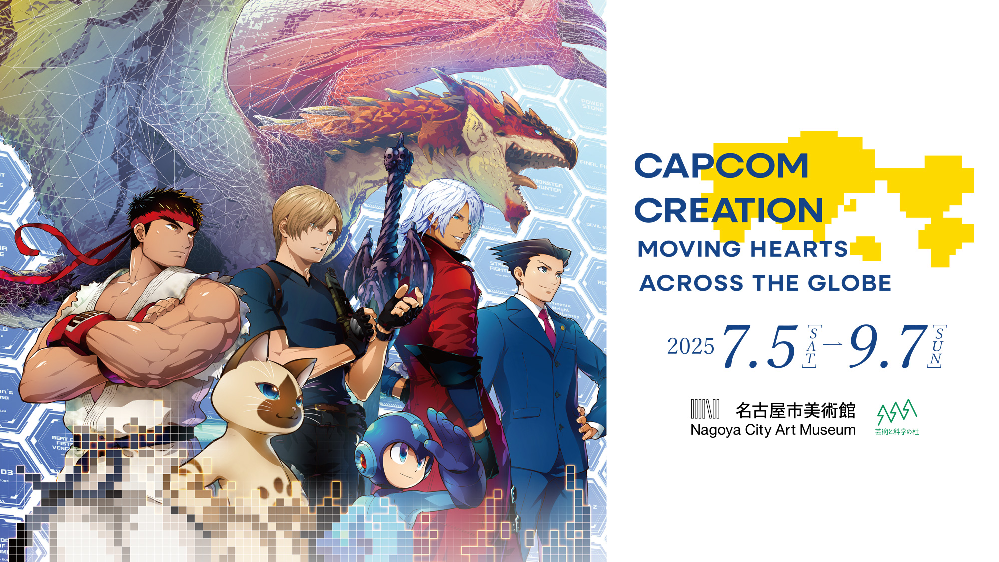 CAPCOM CREATION - MOVING HEARTS ACROSS THE GLOBE / July 5 - September 7, 2025 / Nagoya City Art Museum / Forest of Arts and Sciences