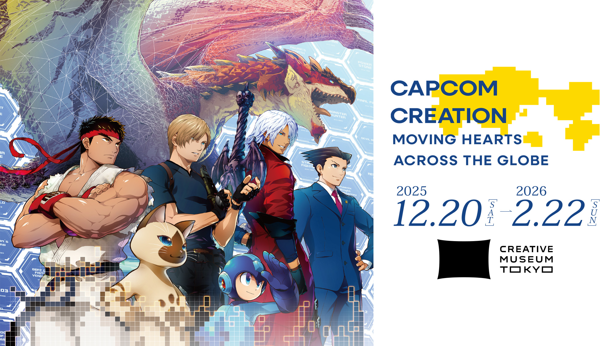 CAPCOM CREATION - MOVING HEARTS ACROSS THE GLOBE / December 20, 2025 - February 22, 2026 / CREATIVE MUSEUM TOKYO